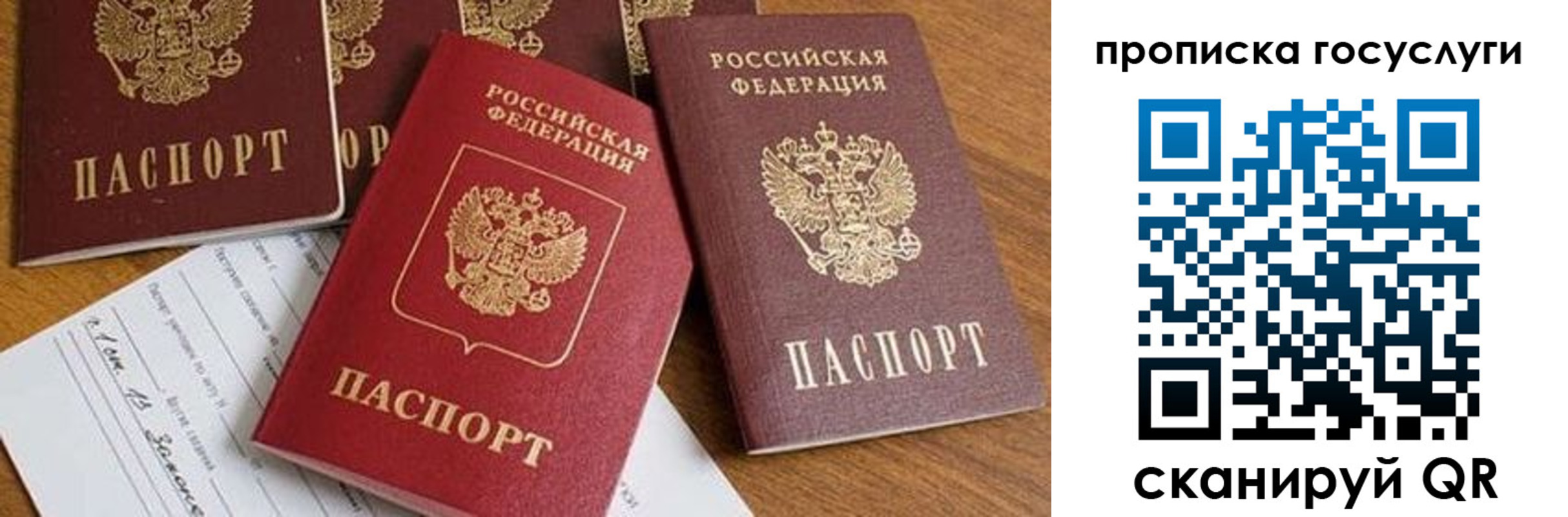 прописка ребенка в Муроме