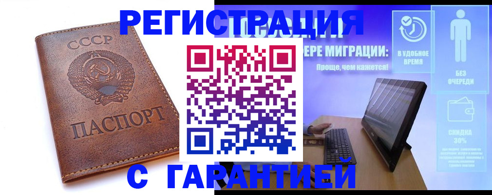 временная регистрация в квартире в Муроме